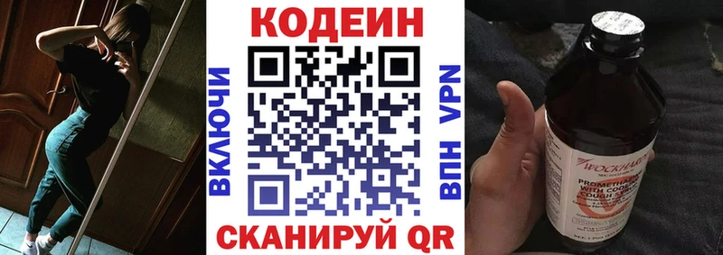 Кодеиновый сироп Lean напиток Lean (лин)  Талдом 