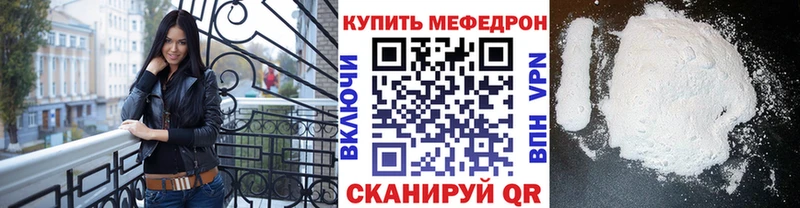 МЯУ-МЯУ кристаллы  Талдом 