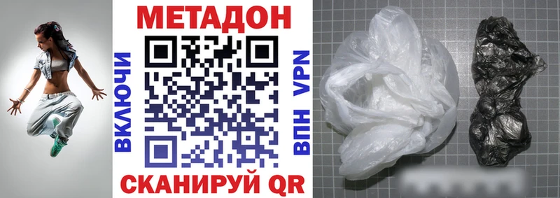 закладки  Талдом  Метадон VHQ 